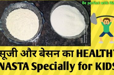 #HealthyRecipe  #SemolinaRecipe  #India   Healthy Breakfast Recipe made from Semolina and Gram Flour