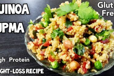 Quinoa Recipe Quinoa Upma Weight Loss Recipe Gluten free High Protein Recipe How to Cook Quinoa?