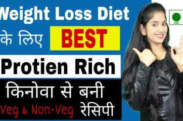 2 Protein Rich Weight Loss Healthy Recipes | Quinoa Chicken Soup & Quinoa Veg Salad