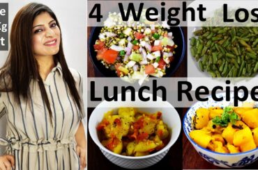 4 Weight Loss Lunch Recipes In Hindi |Lunch Recipe For Weight Loss In Hindi|Lose 10 Kg Fast In Hindi