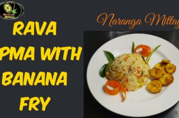 Tasty and Healthy Breakfast Recipe  ||  Rava Upma With Banana Fry  ||  NARANGA MITTAYI