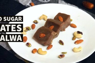 Dates Halwa recipe | Khajoor ka halwa | Dates recipes |Healthy Diwali sweet recipes |Diabetic sweets