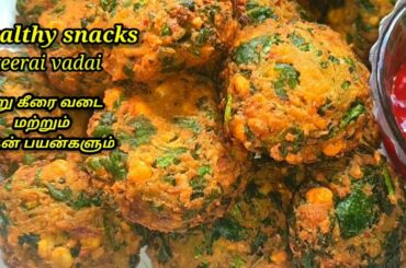 Keerai vadai recipe in tamil/ healthy snacks recipe in tamil