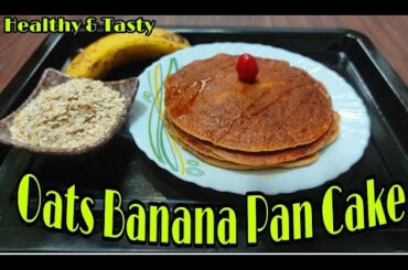 Healthy oats banana pancake|| Super healthy breakfast|| Diet breakfast recipe|| No maida, no sugar||