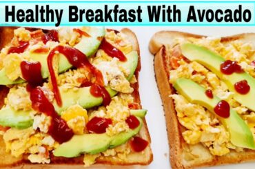 Healthy Breakfast Recipe with Avocado | New Breakfast Recipe | instant breakfast recipe