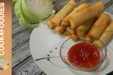 Crispy Vegetable Spring Rolls Recipe | Very Easy & Quick Snacks Recipe