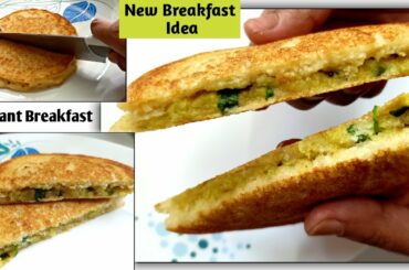 New Breakfast Idea|Sooji Nashta Recipe|Instant Breakfast|Quick Breakfast Recipes|Healthy Breakfast