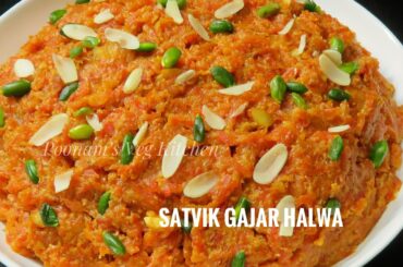 No Sugar Low Calorie Satvik Gajar Halwa Recipe - How to make Gajar Halwa without Sugar at home