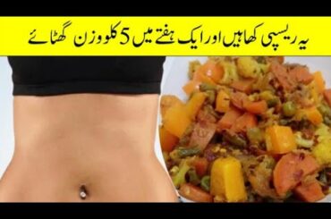 veg salad recipes for weight loss | Salad Recipe For Weight Loss Vegetarian | Healthy Salad Recipe