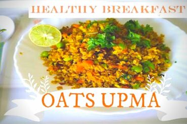 Oats Upma Recipe | Vegetable Oats Upma | Healthy Breakfast Recipe | Weight Loss Recipe |