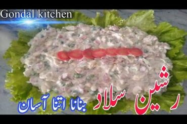 How to Make Russian Salad Recipe .Healthy Salad Recipe .Best for all Parties.