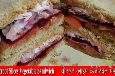 Beetroot Slices Vegetable Sandwich Quickly | Easy healthy veggie sandwiches | Healthy sandwiches