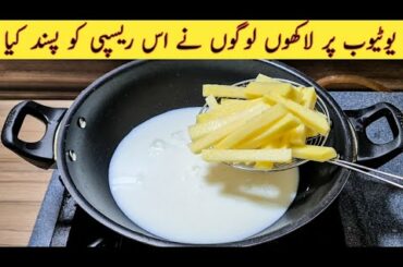 10 Minutes Recipe | Quick And Easy Breakfast Recipe | Better than French Fries | Easy Recipes
