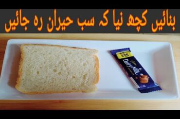 5 Minutes Evening Snacks Recipe | Quick & Easy Snacks | Crispy And Tasty Bread Snacks|Snacks Recipe