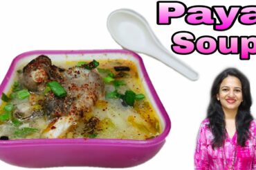 Paya Soup | Mutton Paya Soup | Without cornstarch | Winter Special | Easy & Quick | Healthy Recipe |