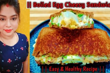 || Boiled Egg Sandwich || Cheesy Egg Sandwich || Healthy & Easy Sandwich Recipe||