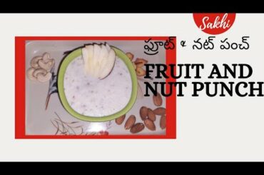 Easy and  healthy  Fruit and nut punch  //break fast recipe// //snack recipe//