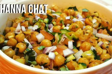 Channa Chat Recipe | Quick and Healthy Evening Snacks | Street Food | Channa Masala Recipe
