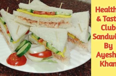 5 Minute Recipe|Lunch Box Recipe|Club Sandwich Recipe|Club Sandwiches By Ayesha Khan