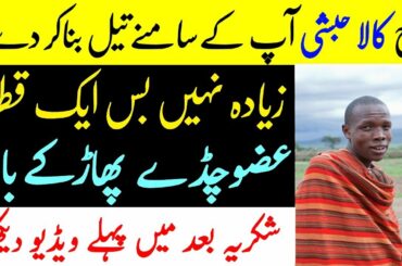 8 Health Benefits Of This Black Man Recipe for Weight Loss, Skin & Hair