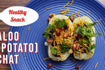 Aloo chaat | Aloo Dahi  puri recipe | Indian Street Food (Healthy Snack Idea )