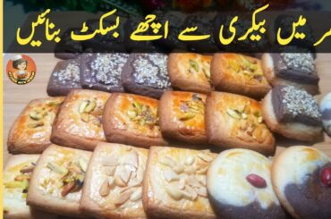 Biscuits Recipe Without Butter And Oven - Cookies Easy Recipe Without Oven - How To Make Cookies