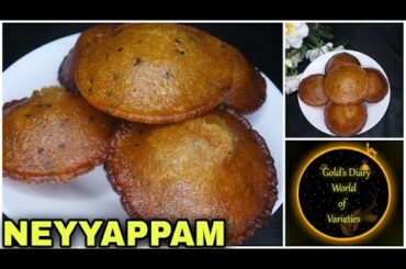 NEYYAPPAM | KERALA SPECIAL | EASY RECIPE | HEALTHY SNACK