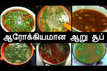 best healthy soup recipes|weightloss recipes|easy soup recipes|hazeesrecipes