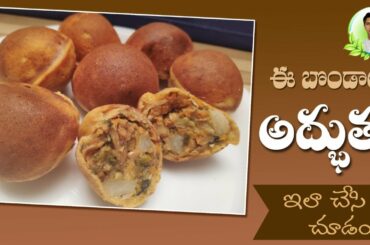 Vegetable Bonda | Healthy Snack Recipe | Manthena Satyanarayana Raju Videos