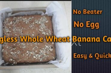 Healthy Eggless Whole Wheat Banana Cake/Bread Recipe