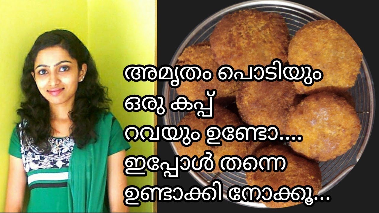 Amrutham Podi Snacks/Healthy Snacks/Amrutham Podi Snacks Recipe In Malayalam/Nutrimix Powder Snacks. Amrutham Podi Snacks/Healthy Snacks/Amrutham Podi Snacks Recipe In Malayalam/Nutrimix Powder Snacks.
