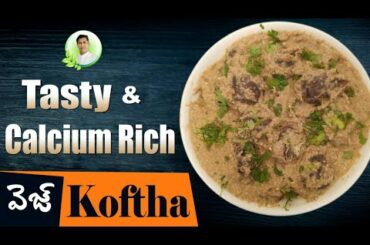 #Healthy Curry Recipe | Sorakaya Ragi Koftha | #DrManthenaOfficial