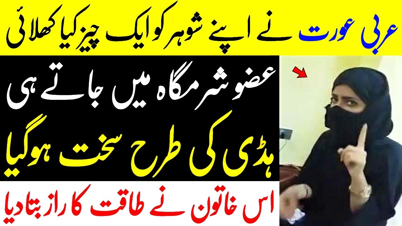 8 Health Benefits Of This Arabic Women Recipe for Weight Loss, Skin & Hair 8 Health Benefits Of This Arabic Women Recipe for Weight Loss, Skin & Hair