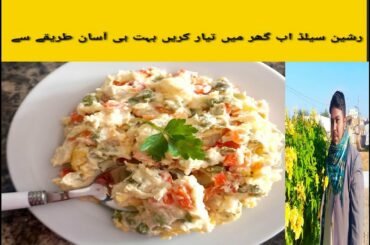 Russian Salad Recipe By Handi with Ali | Best Healthy Tasty Salad | Best For All Parties.