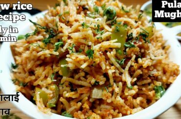 #shorts|pulao moughlai|pulao recipe|rice recipes|dinner recipes|lunch recipes|leftover rice recipes