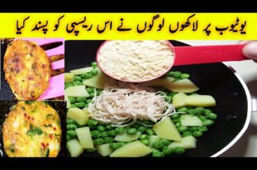 10 Minute Recipe | Quick And Easy Breakfast Recipe | Snack Recipe.by Nadeem Foods.