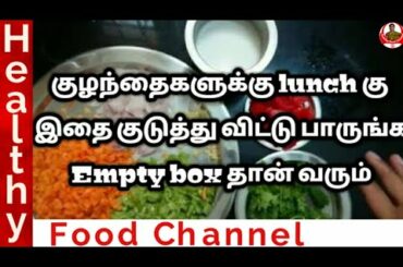 Vegetable Rice Recipe | How to make vegetable rice | Lunch box Recipes | Healthy Food