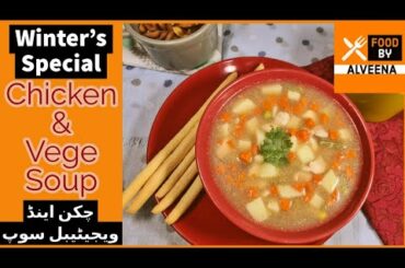 Easy Chicken Vegetable Soup | How To Make Healthy Winter Soup Recipe With Food By Alveena