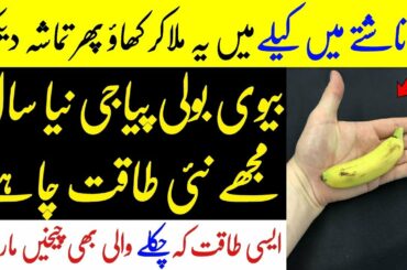 5 Health Benefits Of Banana Recipe for Weight loss, Skin & Hair