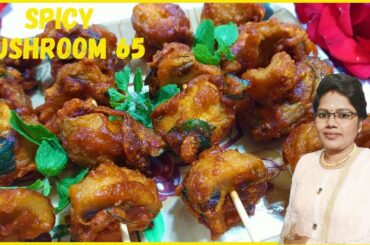Mushroom 65 recipe | Party snack | 10 minutes snack | Easy snack | Evening snack