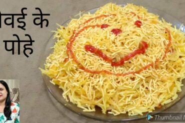 Sevai upma / healthy breakfast / poha recipe / healthy recipes / healthy food / healthy snacks /poha