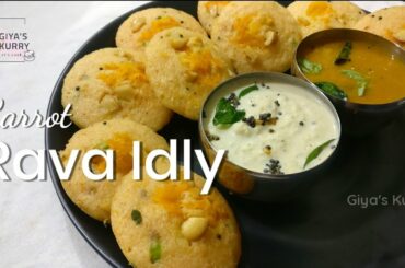 Carrot Rava Idly | Soft & Fluffy Idly | Healthy Breakfast Recipe | Rava/Sooji Idly | Giya's Kurry