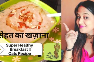 Oats Recipe | Healthy Breakfast Recipe | Moni Sahai