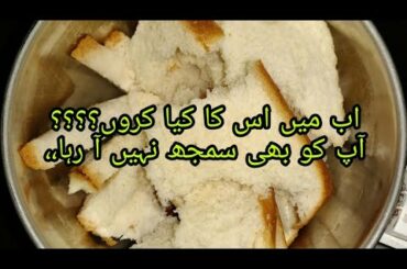 bread leftover great and healthy idea, jan'nay k liye daikhye,,,