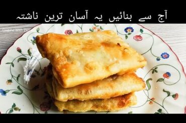 Easy Breakfast Recipe | Healthy And Quick Recipe | Quick Evening Snacks