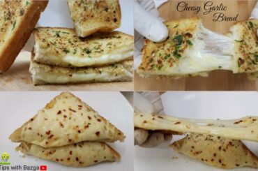 Cheesy Garlic Bread l The Taste of Both Garlic & Cheese is Present in the Same Recipe for you