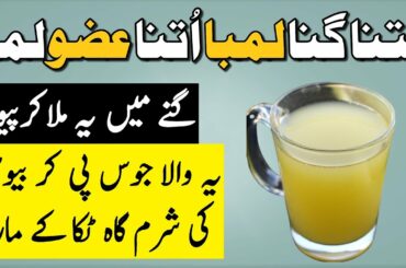 4 Health Benefits Of Sugarcane Recipe For Weight Loss, Skin & Hair