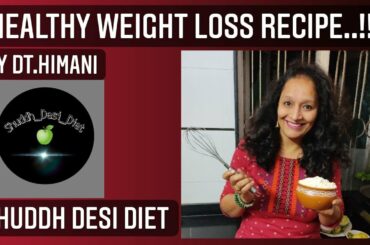 Jowar aate ka vegetable chilla || Healthy Weight Loss Recipe || Shuddh Desi Diet || By Dt.Himani