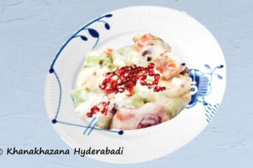 Russian Salad Recipe | Healthy Salad Recipe | Salad Recipe by Khanakhazana Hyderabadi