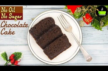 No Oil No Sugar Chocolate Cake Recipe | Healthy Chocolate Cake | Sugar Free Chocolate Cake Recipe